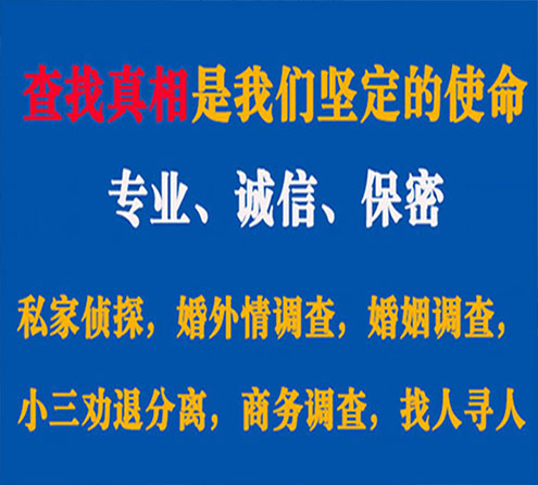 关于从化敏探调查事务所